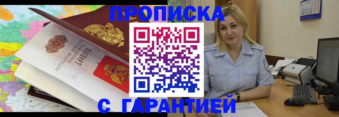 временная регистрация адрес в Ставропольском крае