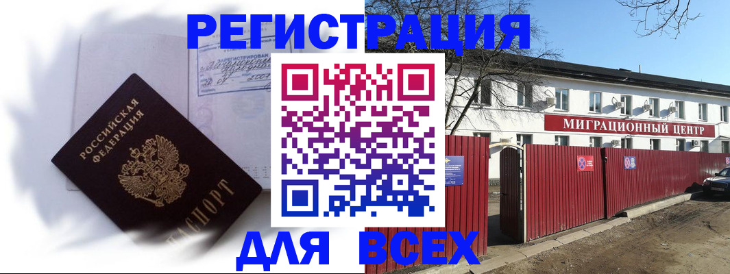временная прописка в Ставропольском крае