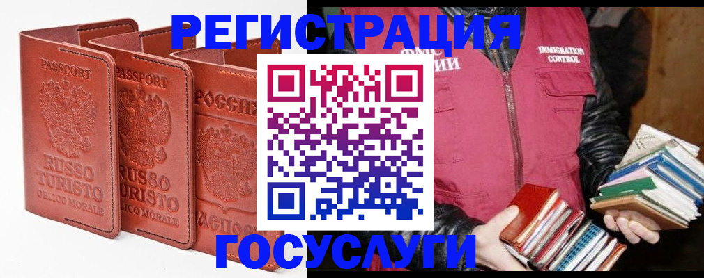временная регистрация в Ставропольском крае