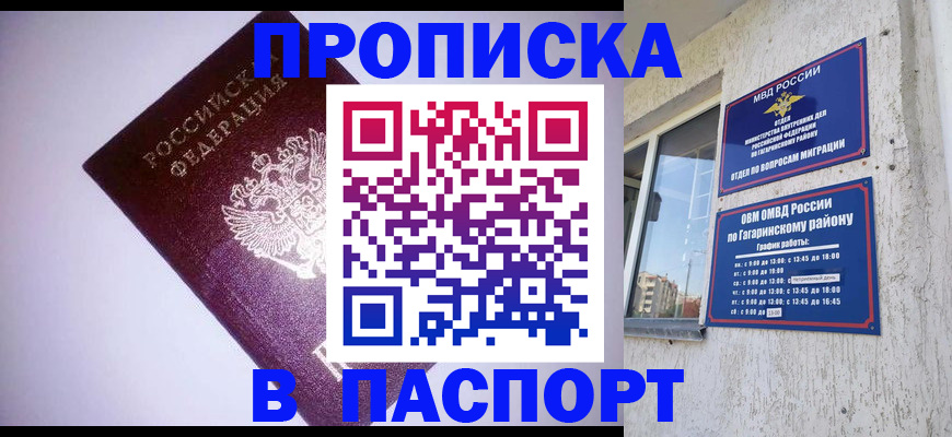 прописка ребенка в Ставропольском крае