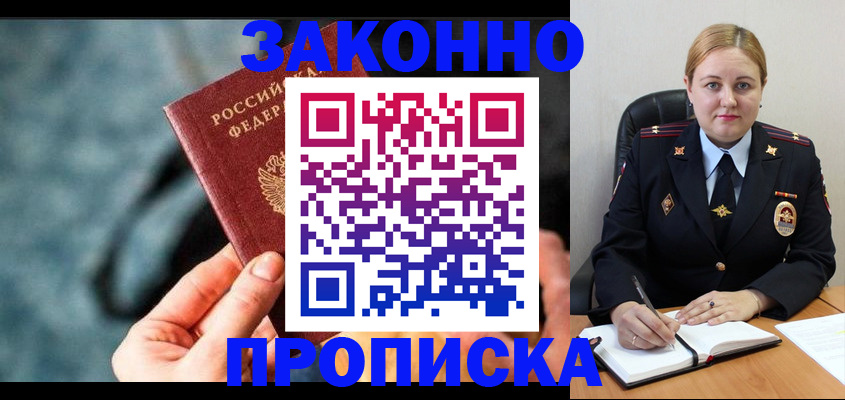 временная регистрация недорого в Ставропольском крае