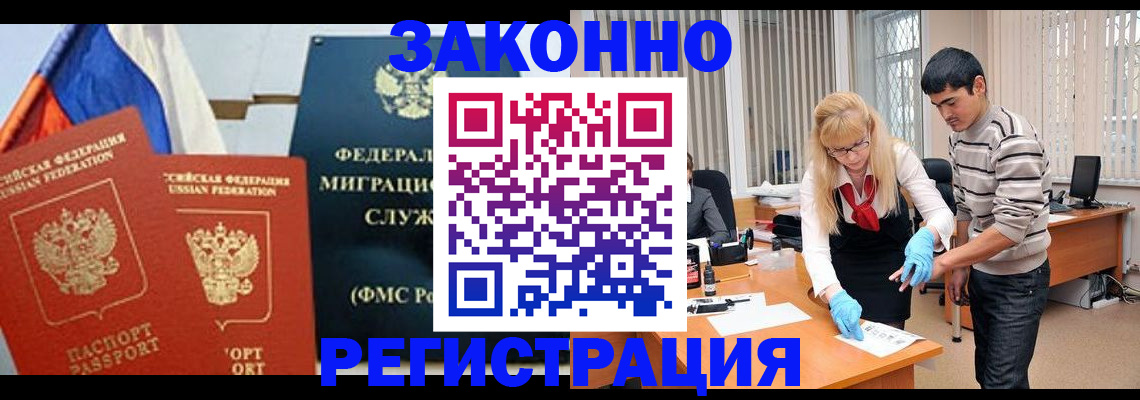 прописка паспорт в Ставропольском крае